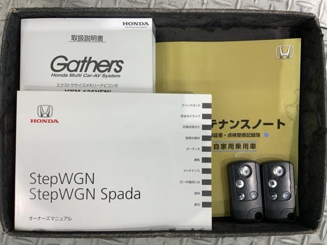 ステップワゴンスパーダ パワーエディション　１年保証　ナビＶＸＭ－１３５ＶＦＮｉ　ＴＶ　Ｒカメラ　ＣＤ録音　ＤＶＤ　ドラレコ　ＥＴＣ　ＨＩＤ　ＶＳＡ　アルミ　スマ－トキ－　スペアキ－　盗難防止装置　整備記録簿　ドアバイザ－　Ｗエアバッグ　ＡＡＣ（17枚目）