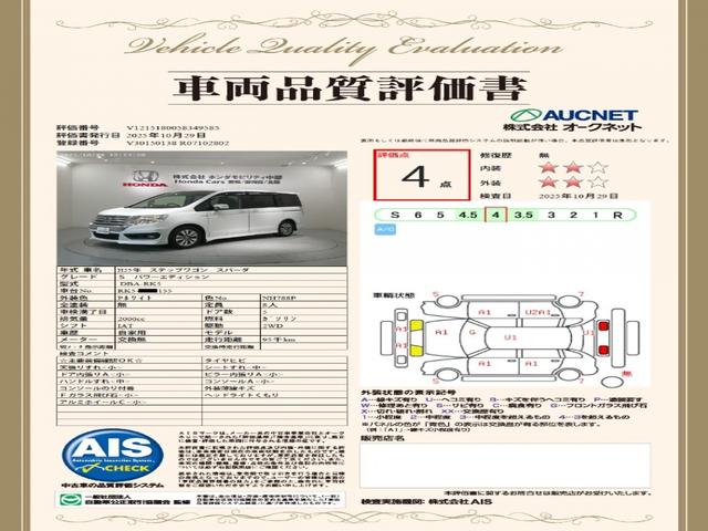ステップワゴンスパーダ パワーエディション　１年保証　ナビＶＸＭ－１３５ＶＦＮｉ　ＴＶ　Ｒカメラ　ＣＤ録音　ＤＶＤ　ドラレコ　ＥＴＣ　ＨＩＤ　ＶＳＡ　アルミ　スマ－トキ－　スペアキ－　盗難防止装置　整備記録簿　ドアバイザ－　Ｗエアバッグ　ＡＡＣ（20枚目）