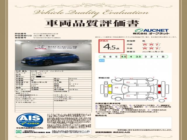 シビック ハッチバック H SENSING 最長5年保証 ワンオーナー ナビ TV Rカメラ BTオ-ディオ ETC LEDライト VSA シ-トヒ-タ- クルコン アルミ スマ-トキ- スペアキ- 盗難防止装置 整備記録簿(3枚目)