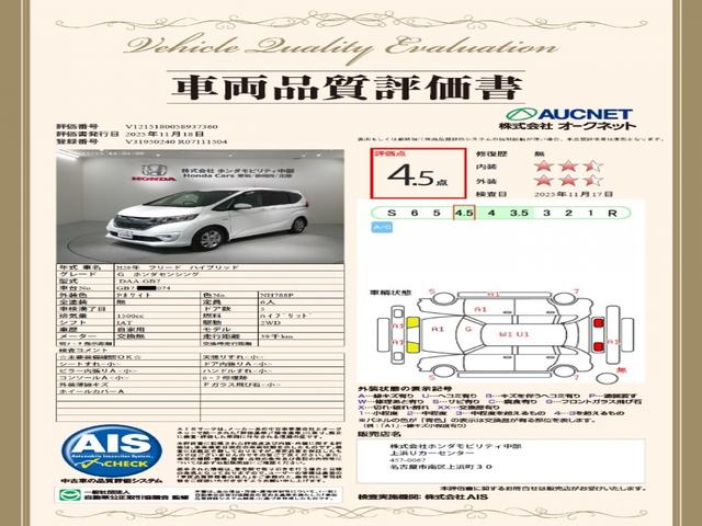 フリードハイブリッド ハイブリッド・Ｇホンダセンシング　１年保証　ナビＶＸＭ－１７５ＶＦＮｉ　ＴＶ　Ｒカメラ　ＣＤ録音　ＢＴオ－ディオ　ＤＶＤ　ドラレコ　ＥＴＣ　ＬＥＤライト　両側電動ドア　ＶＳＡ　クルコン　スマ－トキ－　盗難防止装置　整備記録簿　ＡＡＣ（3枚目）