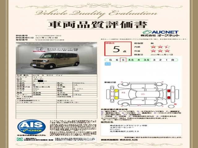 Ｎ－ＢＯＸジョイ ベースグレード　Ｈ　ＳＥＮＳＩＮＧ　２ト－ン　新車保証　試乗車　ワンオ－ナ－　ナビＶＸＭ－２４５ＺＦＥｉ　ＴＶ　Ｒカメラ　ＢＴオ－ディオ　シ－トヒ－タ－　ＥＴＣ　ＬＥＤライト　ＶＳＡ　クルコン　スマ－トキ－　ＡＡＣ（3枚目）