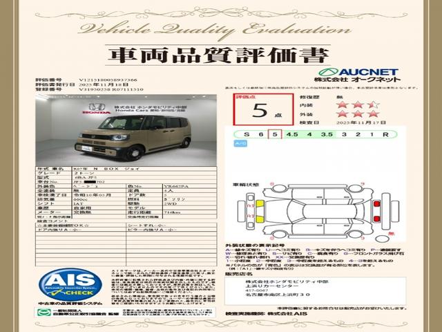 Ｎ－ＢＯＸジョイ ベースグレード　Ｈ　ＳＥＮＳＩＮＧ　２ト－ン　新車保証　試乗車　ワンオ－ナ－　ナビＬＸＵ－２４２ＮＢｉ　ＴＶ　Ｒカメラ　マルチビュ－　ＣＤ録音　ＢＴオ－ディオ　ＤＶＤ　シ－トヒ－タ－　ＥＴＣ　ＬＥＤライト　ＶＳＡ（3枚目）