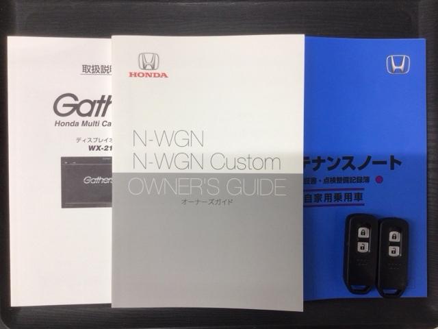Ｎ－ＷＧＮ Ｌ　Ｈ　ＳＥＮＳＩＮＧ　最長５年保証　ワンオ－ナ－　ＴＶ　Ｒカメラ　ＢＴオ－ディオ　シ－トヒ－タ－　ＶＳＡ　クルコン　スマ－トキ－　盗難防止装置　整備記録簿　ＡＡＣ　スペアキ－　ドアバイザ－　ベンチシ－ト（16枚目）