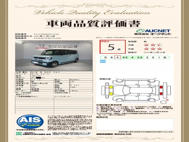 Ｎ－ＢＯＸジョイ ターボ　ＨＳＥＮＳＩＮＧ　２トーン　新車保証　試乗車　ワンオ－ナ－　ナビＬＸＵ－２４２ＮＢＩ　ＴＶ　Ｒカメラ　ＣＤ録音　ＢＴオーディオ　ＤＶＤ　シ－トヒ－タ－　ＥＴＣ　ＬＥＤライト　ＶＳＡ　両側電動ドア（3枚目）