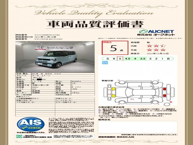 Ｎ－ＢＯＸジョイ ターボ　ＨＳＥＮＳＩＮＧ　２トーン　新車保証　試乗車　ワンオ－ナ－　ナビＬＸＵ－２４２ＮＢＩ　ＴＶ　Ｒカメラ　ＣＤ録音　ＢＴオーディオ　ＤＶＤ　シ－トヒ－タ－　ＥＴＣ　ＬＥＤライト　ＶＳＡ　両側電動ドア（3枚目）