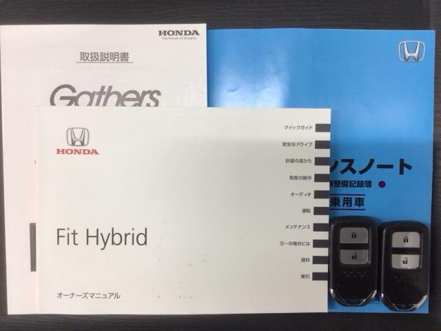フィットハイブリッド Ｌパッケージ　あんしんＰＫＧ　１年保証　ワンオ－ナ－　ナビＶＸＭ－１７５ＶＦＥｉ　ＴＶ　Ｒカメラ　ＣＤ録音　ＢＴオ－ディオ　ＤＶＤ　ＥＴＣ　ＬＥＤライト　ＶＳＡ　クルコン　スマ－トキ－　盗難防止装置　整備記録簿（16枚目）