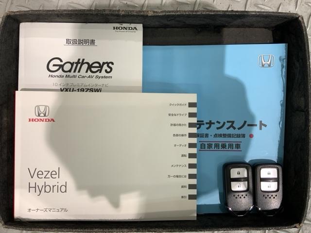 ヴェゼル ハイブリッドRS・ホンダセンシング 最長5年保証 ワンオーナー ナビVXM-197VFEI TV Rカメラ CD録音 BTオ-ディオ DVD ETC LEDライト VSA シートヒーター 電動シート クルコン アルミ フォグ スマキー(16枚目)