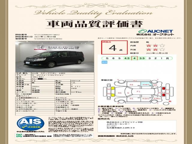 ステップワゴン Gコンフォートセレクション 1年保証 ワンオーナー ナビVXM-155VFNI TV Rカメラ CD録音 DVD ドラレコ ETC HID VSA 両側電動ドア クルコン フォグ スマートキー 盗難防止装置 整備記録簿 AAC(20枚目)