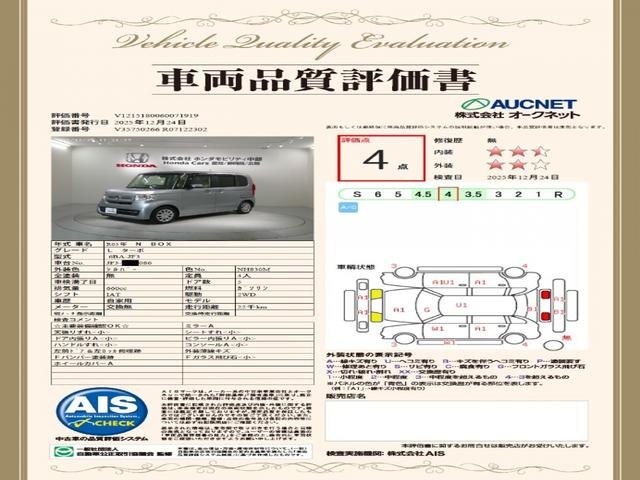 Ｎ－ＢＯＸ Ｌ・ターボ　ＨＳＥＮＳＩＮＧ　最長５年保証　ワンオ－ナ－　ナビＶＸＭ－２１４ＶＦＩ　ＴＶ　Ｒカメラ　ＣＤ録音　ＢＴオーディオ　ＤＶＤ　シ－トヒ－タ－　ＬＥＤライト　両側電動ドア　クルコン　スマ－トキ－　ＡＡＣ（19枚目）