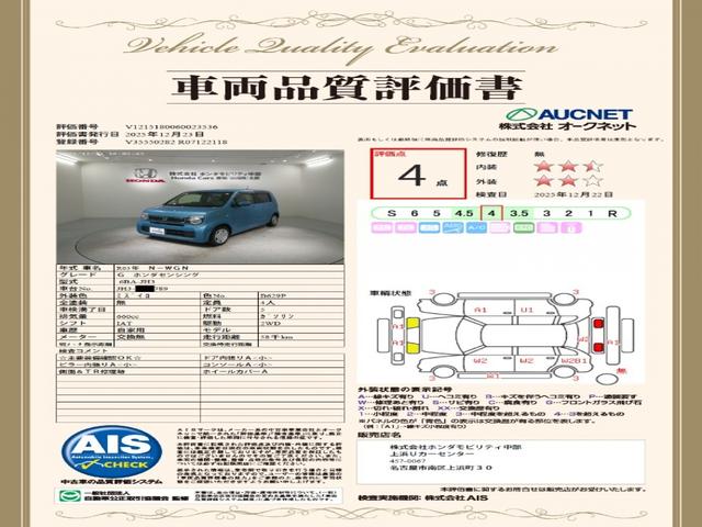 Ｎ－ＷＧＮ Ｇホンダセンシング　最長５年保証　ワンオ－ナ－　ナビＶＸＭ－２１４ＣＩ　Ｒカメラ　ＢＴオーディオ　ＬＥＤライト　ＶＳＡ　クルコン　スマ－トキ－　盗難防止装置　整備記録簿　ベンチシ－ト　ドアバイザ－　ＡＡＣ　リアカメラ（19枚目）