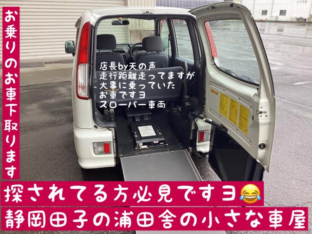 　福祉車両　車椅子送迎車両　スローパー　車　タイミングベルト　ウォーターポンプ交換済み(3枚目)