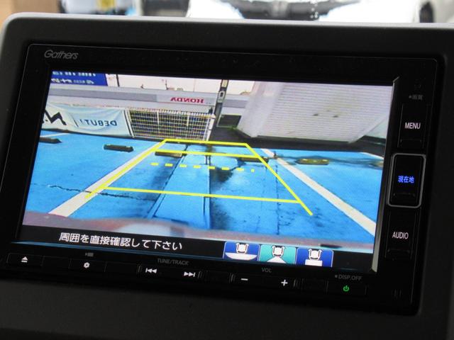 Ｎ－ＢＯＸ Ｇ・Ｌホンダセンシング　ワンオーナー、禁煙車、ナビ、ＥＴＣ、バックカメラ、ドラレコ前後、保証１年付き　Ｗ電動ドア　レーダブレーキ　Ｓヒータ　Ａストップ　禁煙　ＥＳＣ　キーフリーシステム　メモリーナビ　ＬＥＤライト　バックＭ（22枚目）