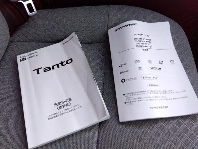 タント Xターボ☆9型ナビ☆全方位カメラ☆オートステップ☆試乗OK☆ 9インチナビ☆DVD再生☆Bluetooth☆全方位カメラ☆ドラレコ☆ETC☆前席ヒーター☆コーナーソナー☆両側電動ドア&オートステップ☆LEDライト☆レーダークルーズ☆ホワイトホイール☆試乗出来ます(58枚目)