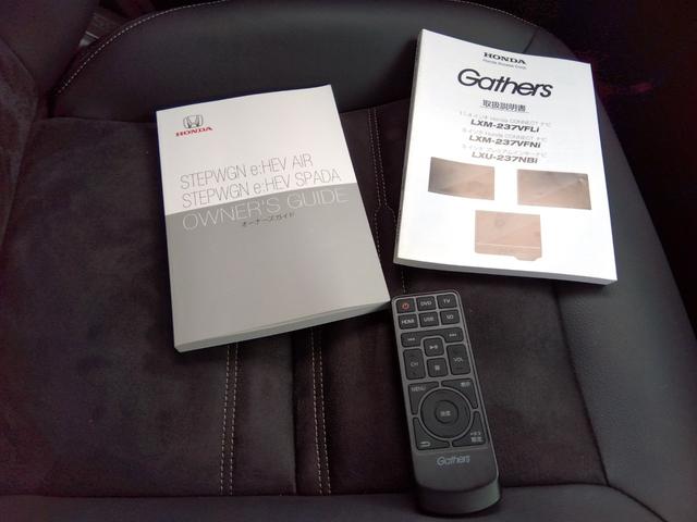 ステップワゴン ｅ：ＨＥＶスパーダ☆プレミアム☆１１型ナビ☆後席１０型モニタ　純正１１型ナビ・スマフォ連携Ａｐｐｌｅ＆Ａｎｄｒｏｉｄ・ホンダトータルケア対応・後席１０型フリップ・ナビ連動前後ドラレコ＆ＥＴＣ・全方位カメラ・ハーフレザー前後ヒーター・コーナーソナー・運転支援（57枚目）