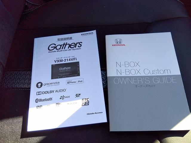 Ｎ－ＢＯＸカスタム Ｌターボ☆最終型☆ナビ☆Ｂカメラ☆半革Ｓ☆禁煙車☆試乗ＯＫ☆　最終型☆ターボ☆パドルシフト☆ナビ☆ＤＶＤ再生☆Ｂｌｕｅｔｏｏｔｈ☆バックカメラ☆ＥＴＣ☆半革シート＆ヒーター☆後方ソナー☆レーダークルーズ☆電子パーキング＆オートホールド☆走行１．６万ｋｍ☆試乗ＯＫ（61枚目）