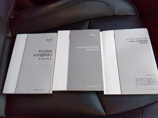 フーガハイブリッド ☆当店買取車☆黒革シート☆メーカーナビ☆サンルーフ☆試乗ＯＫ　☆当店買取車☆メーカーナビ☆黒本革シート☆サンルーフ☆ＤＶＤ再生☆シートヒーター☆バックカメラ☆ＥＴＣ☆Ｂｌｕｅｔｏｏｔｈ☆ＬＥＤオートライト☆２０インチアルミホイール☆走行７．５万ｋｍ☆試乗出来ます（59枚目）