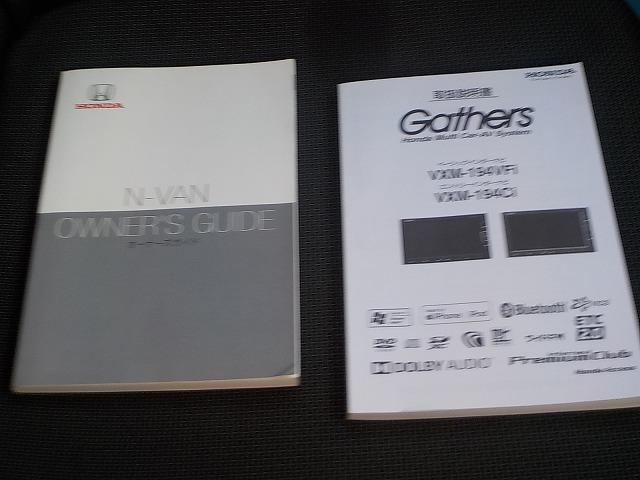 Ｎ－ＶＡＮ＋スタイル ファン・ターボホンダセンシング☆純正ナビ☆操舵支援☆試乗ＯＫ　純正ナビ・ＤＶＤ再生・ＢＴｏｏｔｈ・ＮａｖｉＣｏｎ対応・Ｂカメラ・ナビ連動ＥＴＣ・前後ドラレコ・ボンネットラッピング・オーバヘッドシェルフ・インナーサイドパイプ・レーダークルーズ＆操舵支援（62枚目）