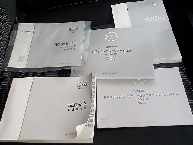 セレナ ｅパワーＨＳＶ☆後期型☆１０型ナビ☆後席Ｍ☆走行４．０万ｋｍ　☆後期型☆１０型ナビ☆ＤＶＤ＆ブルーレイ再生☆Ｂｌｕｅｔｏｏｔｈ☆フリップダウンモニター☆デジタルインナーミラー☆ナビ連動ドラレコ＆ＥＴＣ☆全方位カメラ☆プロパイロット操舵支援☆走行４．０万☆試乗ＯＫ（59枚目）