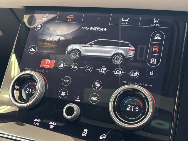 レンジローバーヴェラール R ダイナミック HSE 380PS パーフォレイデッドウインザーレザーオイスター/エボニーシート・Meridianシグネイチャーリファレンスサウンドシステム・8インチインテリアシートエンターテイメント・コンストラストルーフ・エアサス(32枚目)
