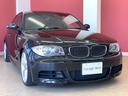 １シリーズ １３５ｉ　１３５ｉ（４名）黒革シート・地デジ付き純正ナビ・バックカメラ・シートヒーター・プッシュスタート・キーレス・ＥＴＣ・ＨＩＤライト（6枚目）