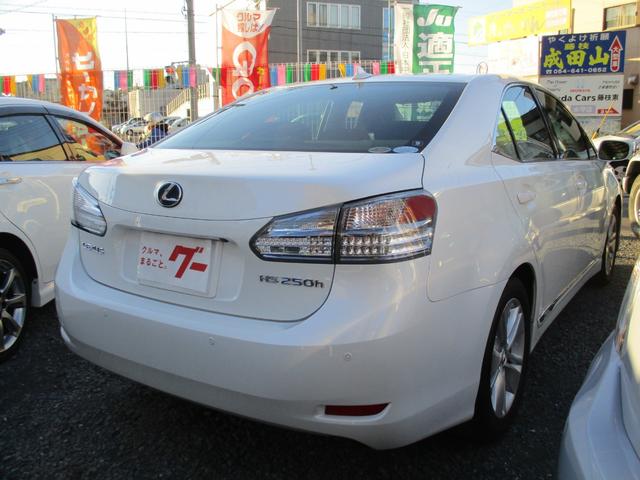 HS250h 1年走行距離無制限保証(6枚目)