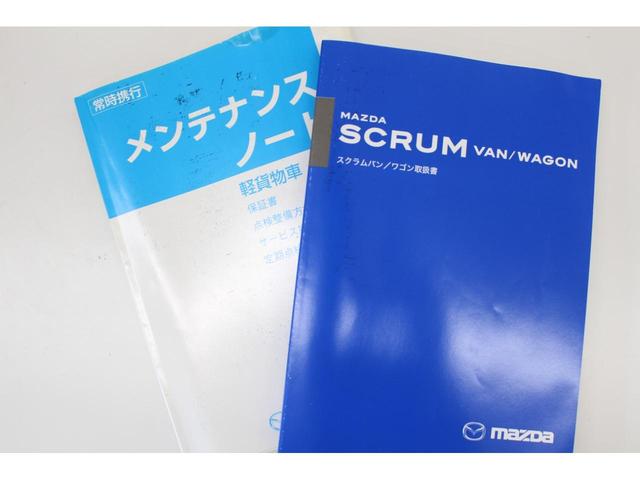 スクラム ＰＣ　４ＷＤ　３ＡＴ　キーレスキー　ハイルーフ　切替式４ＷＤ　プライバシーガラス　パワーウインドウ　ＡＢＳ　Ｗエアバッグ　両側スライドドア（26枚目）