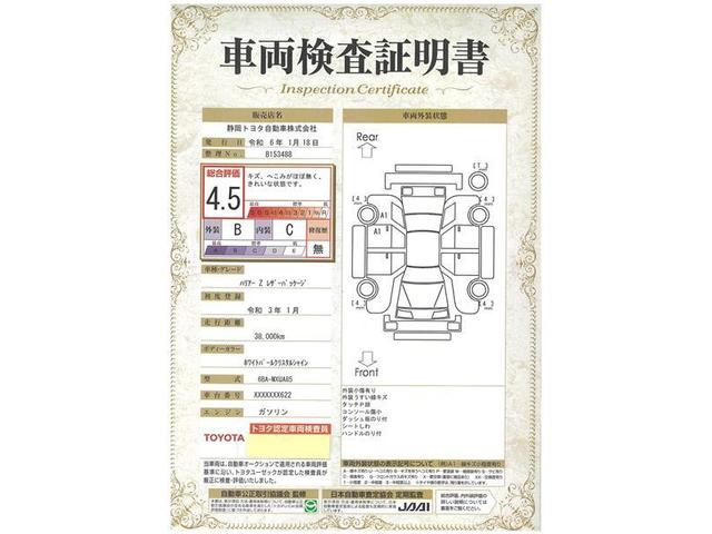 Ｚ　レザーパッケージ　パワーシート　ＡＵＸ　ハーフレザー　オートクルーズコントロール　ドライブレコーダー　４ＷＤ　バックカメラ　ワンオーナー　フルセグＴＶ　横滑防止装置　ＬＥＤヘッドランプ　ＥＴＣ　記録簿　メモリーナビ(29枚目)