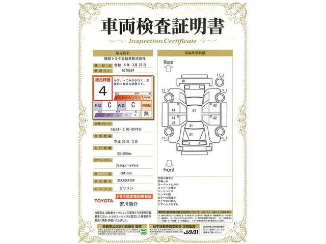 ２．０ｉ－Ｓ　アイサイト　オートクルーズ　盗難防止システム　オートエアコン　電動シート　ナビＴＶ　横滑り防止　アルミホイール　ＤＶＤ再生　フルセグＴＶ　スマートキー＆プッシュスタート　ＥＴＣ　４ＷＤ　キーレス　メモリーナビ(28枚目)