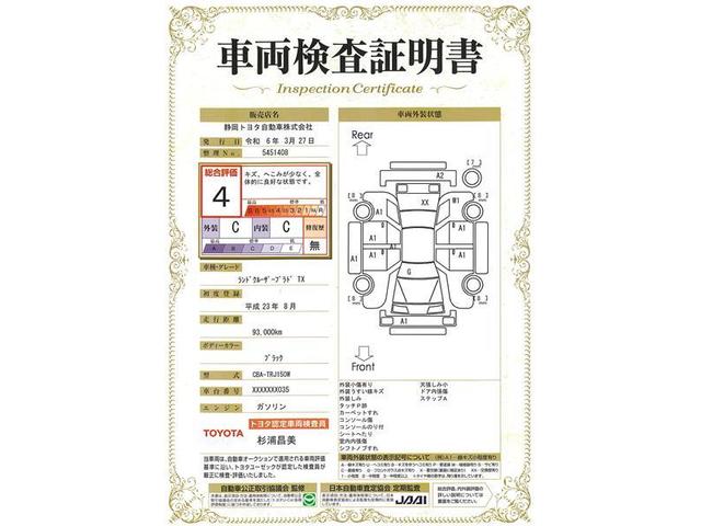 トヨタ ランドクルーザープラド