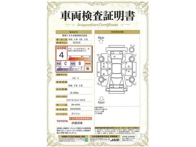 Ｚ　バックモニタ－　アルミ　Ｉ－ＳＴＯＰ　ＥＴＣ車載器　フルセグＴＶ　ＬＥＤヘッドライト　サイドカーテンエアバック　横滑防止　オートエアコン　オートクルーズ　キーフリー　ＡＢＳ　スマートキー　エアバッグ(29枚目)