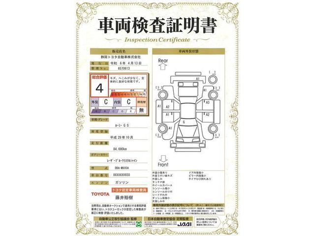 Ｇ　Ｓ　フルセグテレビ　ＶＳＣ　ＤＶＤ再生可　Ｂカメラ　クルコン　記録簿　キーフリー　オートエアコン　ワンオーナー　Ｗエアバック　ウォークスルー　メモリーナビ　イモビ　パワステ　ナビＴＶ　ＡＢＳ　エアバッグ(27枚目)