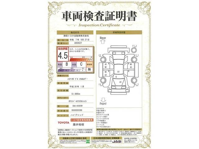 ハリアーハイブリッド プログレス　メタル　アンド　レザーパッケージ　衝突軽減ブレーキ　クルコン　ＡＷ　本革シート　ＤＶＤ再生　ミュージックプレイヤー接続可　エアロ　記録簿有　ＬＥＤヘッドランプ　Ｐシート　メモリーナビ　横滑り防止装置　バックカメラ　ナビ＆ＴＶ　４ＷＤ（32枚目）