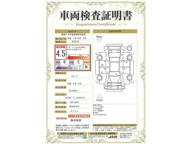 ライズ Ｚ　誤発進抑制機能　エアコン　スマートキー＆プッシュスタート　ドライブレコーダ　ＶＳＡ　盗難防止装置　ワンセグ　ミュージックプレイヤー接続可　アイドリングストップ機能　クルコン　バックモニター　ナビ＆ＴＶ（30枚目）