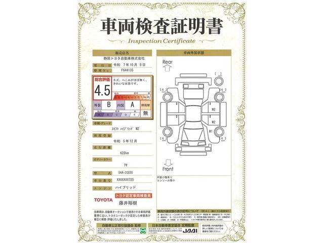 スイフト ハイブリッドＭＺ　エアバック　アルミホイル　バックアイカメラ　ミュージックプレイヤー接続可　フルセグＴＶ　ＬＥＤライト　ＤＶＤ　ナビＴＶ　スマートキー　メモリーナビ　オートクルーズコントロール　キーレス　パワステ（31枚目）