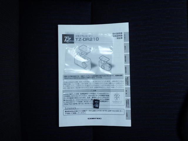 カローラフィールダー ハイブリッド　メモリーナビゲーション　カーナビ　キーレスエントリーキー　横滑り防止装置付　ＴＳＳ　点検記録簿　エアバック　パワーウィンドウ　オートエアコン　サイドエアバック　ＥＴＣ車載器　バックモニター　ＡＢＳ（25枚目）