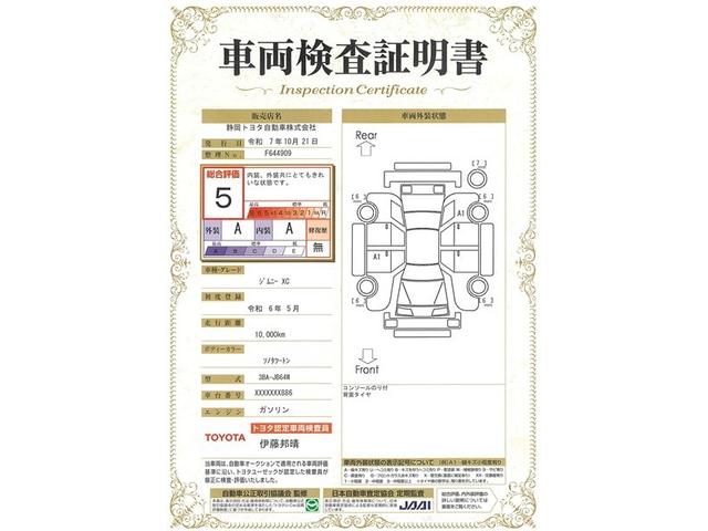 ジムニー XC バックカメ デュアルセンサーブレーキS Wエアバッグ ドラレコ付き AUTOエアコン パワーウィンドゥ ETC付 スマキー アクティブクルーズコントロール セキュリティアラーム 横滑防止 アルミ PS(2枚目)