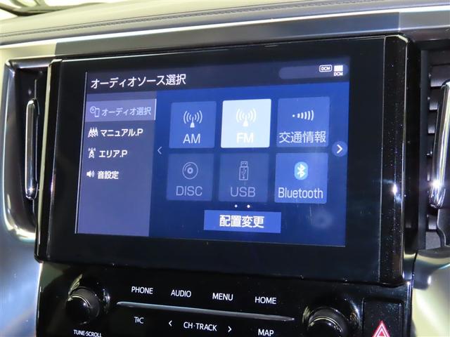 アルファード 2.5S Cパッケージ 両電動ドア Bモニタ 地デジ 1オーナー 定期点検記録簿 DVD再生可能 リアオートエアコン TV 横滑り防止 クルコン AC100V電源 セキュリティ ETC車載器 LEDヘッドライト スマートキー(10枚目)