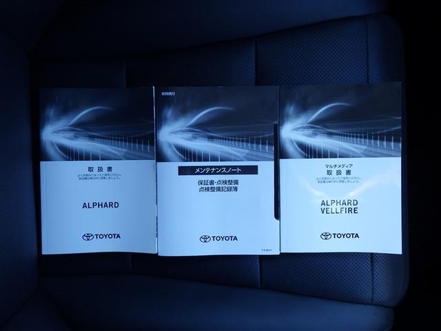 アルファード 2.5S Cパッケージ 両電動ドア Bモニタ 地デジ 1オーナー 定期点検記録簿 DVD再生可能 リアオートエアコン TV 横滑り防止 クルコン AC100V電源 セキュリティ ETC車載器 LEDヘッドライト スマートキー(30枚目)