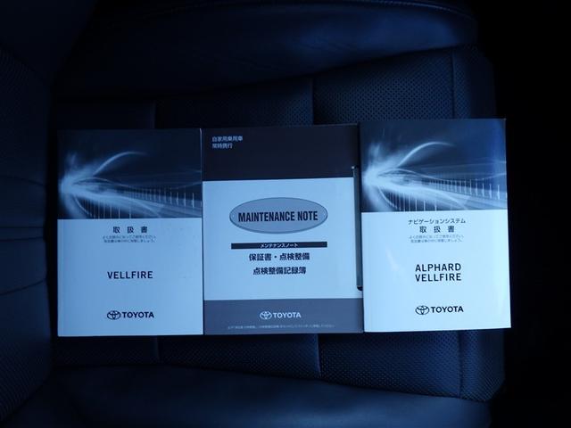 ヴェルファイアハイブリッド エグゼクティブラウンジＺ　ＴＳＳ　レザーシート　横滑り防止機能　Ｂカメラ　ムーンルーフ　１オーナー　オートクルーズコントロール　ＡＣ１００Ｖ電源　フルセグＴＶ　ＤＶＤ再生　３列シート　エアバッグ　メモリーナビ　ＥＴＣ　エアコン（34枚目）