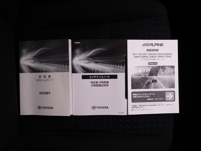 ルーミー カスタムG-T 助手席エアバック 両側オートスライドドア スマートキープッシュスタート LEDライト 1オーナー 横滑り防止機能 クルコン 点検記録簿 ETC付 アルミホイール キーレス DVD ドラレコ ナビ&TV(32枚目)