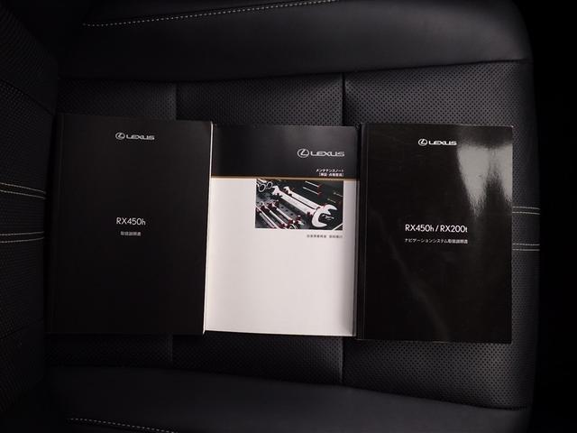 ＲＸ ＲＸ４５０ｈ　バージョンＬ　衝突軽減システム　１００ＶＡＣ電源　Ｂモニ　アルミ　地デジ　整備記録簿　オートエアコン　ナビ＆ＴＶ　ＬＥＤ　電動シート　オートクルーズ　キーレス　ミュージックプレイヤー接続可　フルタイム４ＷＤ　ＥＴＣ（33枚目）