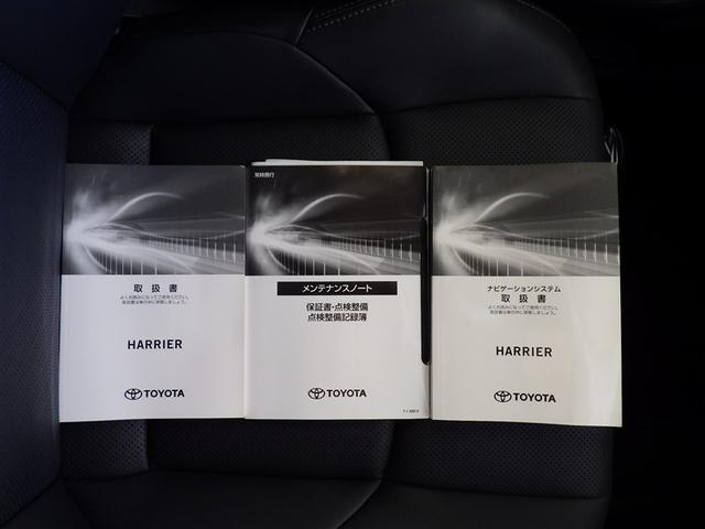 ハリアー Z レザーパッケージ スマキ 追突防止 フルセグテレビ バックモニター ドラレコ付 本革シート アルミ 横滑り防止機能 Pシート 整備記録簿 オートクルーズコントロール AUX LEDヘッドライト 盗難防止システム ETC(31枚目)