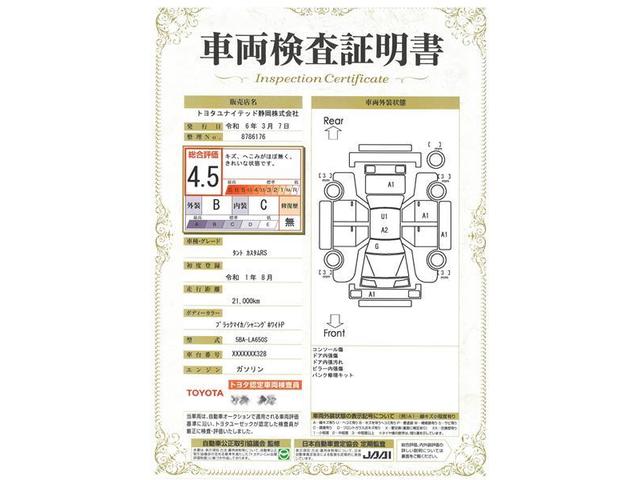 カスタムＲＳ　安全装備　衝突被害軽減システム　横滑り防止機能　ＡＢＳ　エアバッグ　オートクルーズコントロール　盗難防止装置　アイドリングストップ　バックカメラ　ＥＴＣ　ドラレコ　ミュージックプレイヤー接続可　ＣＤ(20枚目)