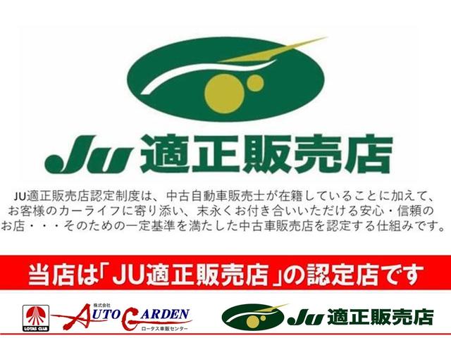 中古車販売における数多くの法令やルールを正しく理解していることはもちろん、徹底したお客様目線での対応に関する教育研修を修了しているため、お客様にとって安心・信頼のお店選びの目印になるものです。