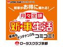 車検 税金 メンテナス全てコミコミ月々定額で乗れる、新☆車生活があります。当社はロータスクラブ加盟店です。新車を月々定額で乗れる、カーリース「新☆車生活」がありますのでお気軽にご相談ください。