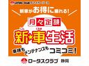 車検 税金 メンテナス全てコミコミ月々定額で乗れる、新☆車生活があります。当社はロータスクラブ加盟店です。新車を月々定額で乗れる、カーリース「新☆車生活」がありますのでお気軽にご相談ください。