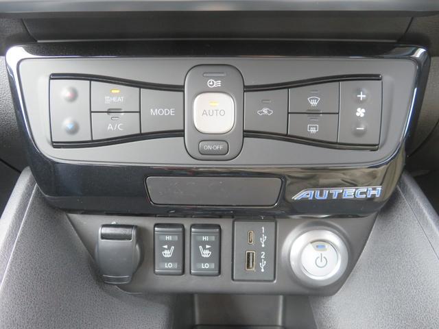 リーフ e+ AUTECH 1年保証 プロパイロット 純正ナビ フルセグTV アラウンドビューモニター エマージェンシーブレーキ シートヒーター LEDライト ETC2.0 クリアランスソナー ステアリングヒーター スマートキー(41枚目)