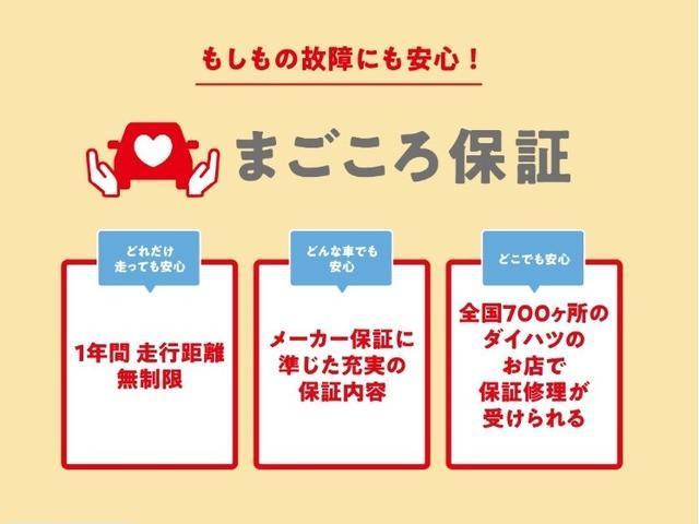 【もしもの故障にも安心！まごころ保証】メーカー保証に準じた充実の保証内容で、もしもの故障にも安心です。　　※保証期間は年式により変わります。詳しくはスタッフまで