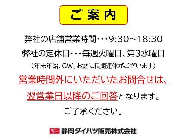 【ご案内】弊社の営業時間は９：３０〜１８：３０、定休日は毎週火曜日・第３水曜日となっております。当日のご来店をご希望の際は、メールではなく、必ず『お電話』にて店舗へお問い合わせをお願いいたします。