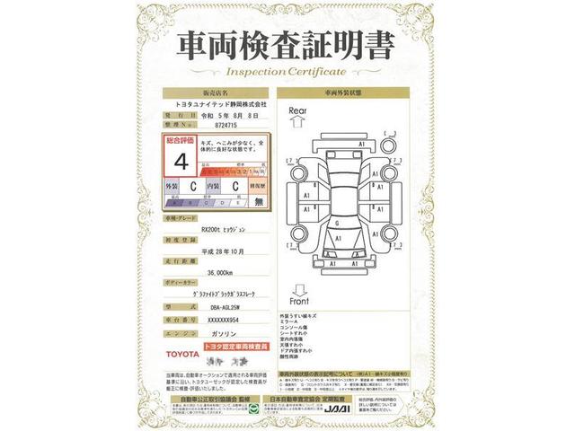 ＲＸ２００ｔ　ターボエンジン　レクサスセーフティ＋　フルタイム４ＷＤ　６速シーケンシャルシフト　純正アルミ　ＥＴＣ２．０　純正地デジメモリーナビ　電動リアゲート　アダプティブクルーズコントロール　ワンオーナー(20枚目)